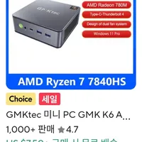 GMKtec K6 미니PC 7840HS 베어본 (4월 14일 00시부터~)