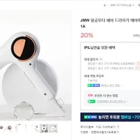 JMW 항공모터 헤어 드라이기 에어루나 화이트 MC5A01A