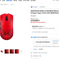 레이저코리아 바이퍼 V3 프로 페이커 에디션