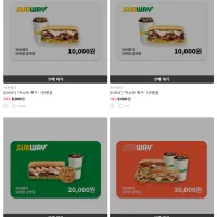 써브웨이 모바일 금액권 1/2/3만원 10~20% 할인 (카카오페이)