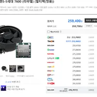 AMD 라이젠 라파엘 정품 R5 7600 (멀티팩) CPU (삼성카드 결제시 ...