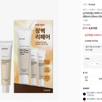 마녀공장 비피다 바이옴 아쿠아 베리어 크림 기획세트