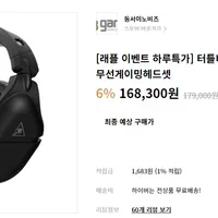 터틀비치 스텔스700gen2 PS 무선게이밍헤드셋외 다수