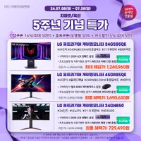 LG 울트라기어 OLED 게이밍모니터 34GS95QE 외 2건 5주년 기념 할인 특가 안...