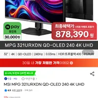 MSI MPG 321URXDN QD-OLED 240 4K UHD