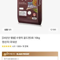 24년산 햅쌀 수향미 10kg