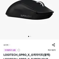 로지텍 지프로 슈퍼라이트1 (블랙)