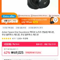 Anker Space One Soundcore 액티브 노이즈 캔슬링 무선 블루투스 헤드폰 ...