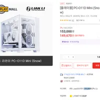 리안리 PC-O11D Mini (Snow)
