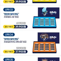 질레트 10입·16입 면도날 모음전 (프로쉴드 옐로우·칠·스킨텍·프로글라이드) (37,...