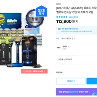 질레트 프로쉴드 옐로우·칠·스킨텍 면도날 16입 외 (대박급)