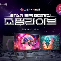 스타종족최강자전 LG 울트라기어 32인치 게이밍모니터 32GQ950 외 1종 할인안내 (6...