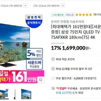 삼성전자 Neo QLED KQ85QND85BFXKR AI 퀀텀 미니LED TV 스탠드 (...