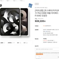 국내정품 아이패드 에어5세대 WIFI 64G