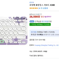 로지텍 블루투스 키보드 K380 쿠로미 화이트 에디션