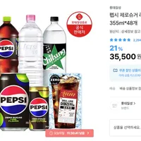 펩시 콜라 제로슈가 라임향 355ml - 48ea