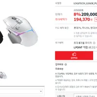 로지텍 G502X PLUS 게이밍 마우스[무선][로지텍코리아][블랙／화이트]