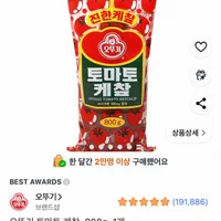오뚜기 토마토 케챂 800g 1개 | 알구몬