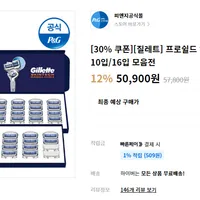 질레트 프로쉴드 옐로우/스킨텍 면도날 10개입