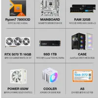 라이젠7 7800X3D_RTX5070TI 16GB_B850 핫딜 있네요