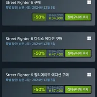 스트리트 파이터6 ( 34900 )