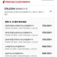 오디세이 OLED G6 27인치 240hz QHD 모니터