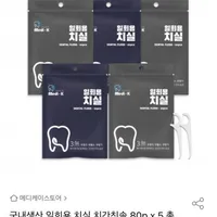 메디케이 일회용 치실 치간칫솔 80px5 + 케이스증정