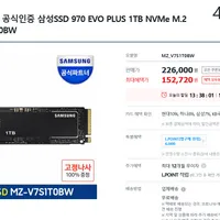 공식인증 삼성SSD 970 EVO PLUS 1TB [카드다양]