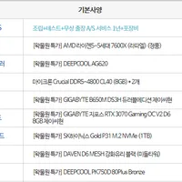 제이씨현시스템 AMD x GIGABYTE 완제PC 특가 행사