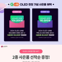 사은품추가🔥신제품 LG OLED 게이밍 27GS95QE 런칭 기획전 (지)