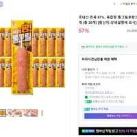 육즙팡 통그릴후랑크 70g 10개+10개 (총 20개)