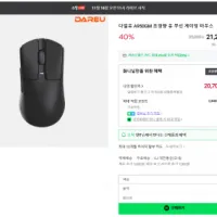 다얼유 A950GM 유무선 게이밍 마우스 PAW3395 국내정발