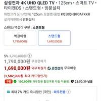 삼성전자 KQ50QNB90AFXKR 125cm(50인치) Neo 4k QLED TV (1,...