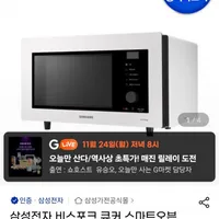삼성전자 비스포크 큐커 스팀 스마트오븐 MC32B7388LE 32L