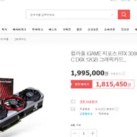 컬러풀 iGAME 지포스 RTX 3080 Ti Advanced OC D6X 12GB