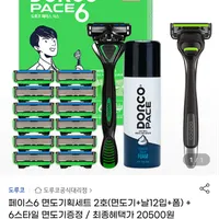 도루코 페이스6 면도기획세트 2호(면도기2+날12입+폼)