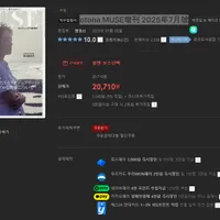 yes24 콜맨 보스턴백 (otona MUSE增刊 2025年7月號 잡지)