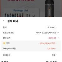 WORX WX242 전동 드라이버 코인딜