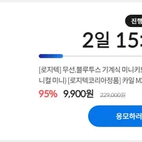 래플쇼핑 [로지텍] 무선.블루투스 기계식 미니키보드, MX Mechanical Mini ...