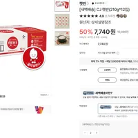 CJ 햇반(210g*12입) x 2