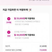 핀다이렉트 100gb+5mbps무제한 엘지망 24개월