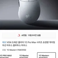 VGN 드래곤 플라이 Y2 Pro Max 시리즈 초경량 게이밍 무선 마우스 블루투스 마...