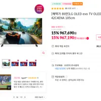 LG OLED evo 42인치 TV OLED42C4ENA (신한카드)
