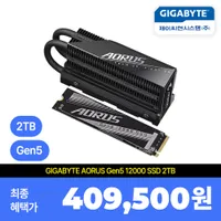 GIGABYTE AORUS Gen5 12000 SSD 2TB 외 1종