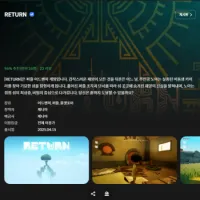 스토브 - Return (재무료 배포)