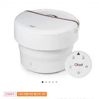 오토드 폴디오 접이식 습식 족욕기