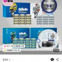 질레트 2024 프로쉴드 면도날 12입 + 스킨텍 파워 면도기 본품 증정 (...