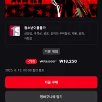 레드 데드 리뎀션2 일반판외 1건