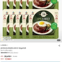 고메 함박스테이크 152gX10개