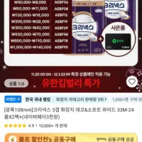 크리넥스 3겹 화장지 데코&소프트 와이드 33M-24롤X2팩+(네이버페이3천원)